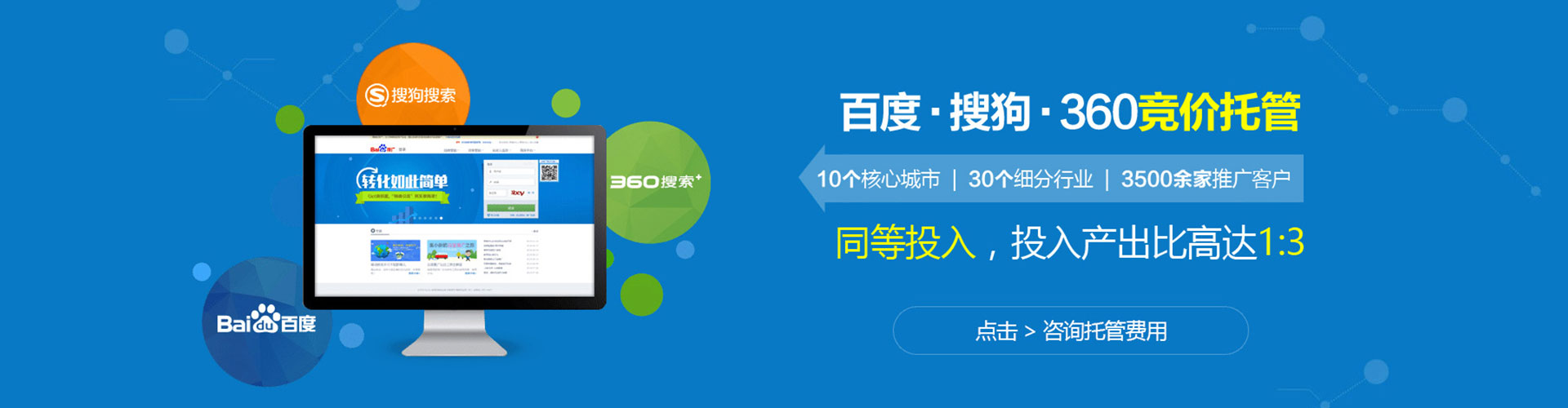 丽水竞价广告