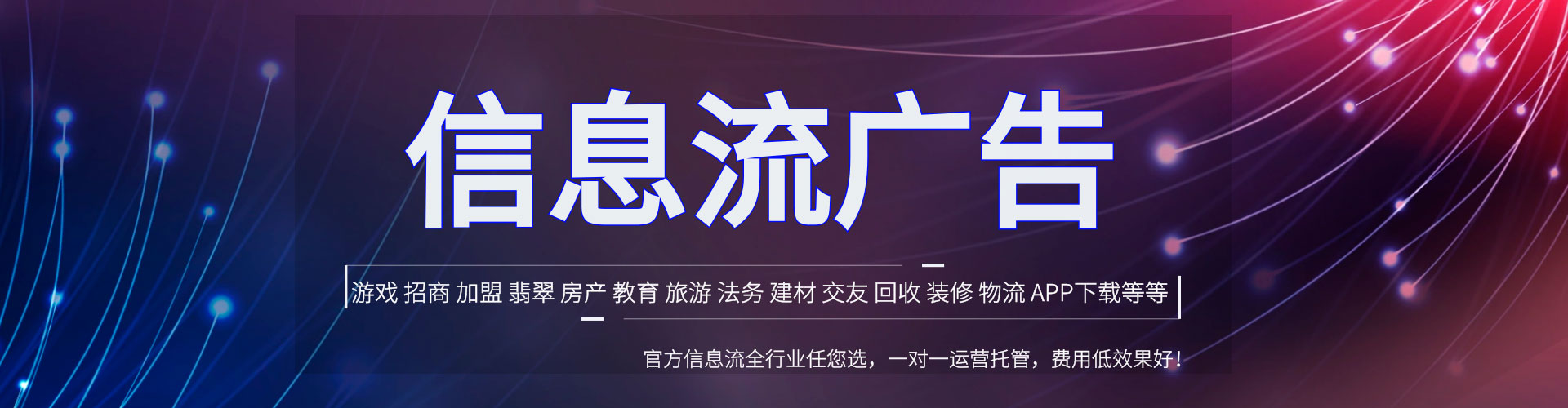 丽水信息流怎么做